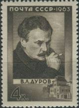 1963, SSSR, 2859, Umělecká tvůrčí činnost (III): 100. výročí narození Vladimíra Durova ∗∗