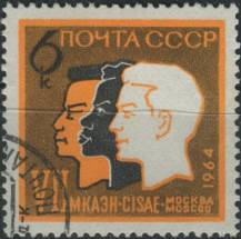 1964, SSSR, 2940, 7. Mezinárodní kongres antropologů a etnografů, Moskva ⊙