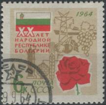 1964, SSSR, 2954, Socialistické státy (II): 20 let Bulharské lidové republiky ⊙