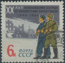 1964, SSSR, 2961, 20. výročí osvobození (II): Bělehrad ⊙