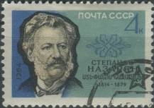 1964, SSSR, 2971, "Spisovatelé naší vlasti" (III): 150. výročí narození Stěpana Nasarjana ⊙