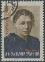 1964, SSSR, 2979, 100. výročí narození Anny Jelisarovové-Uljanovské ⊙