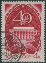1966, SSSR, 3198, Svazové republiky (XII): 40 let Kyrgyzské SSR ⊙