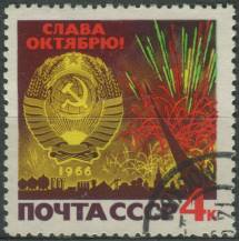 1966, SSSR, 3263, 49. výročí Říjnové revoluce ⊙