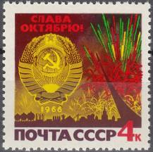 1966, SSSR, 3263, 49. výročí Říjnové revoluce, **