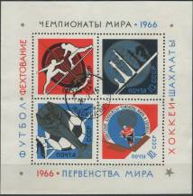 1966, SSSR, A043, Mistrovství světa ⊙