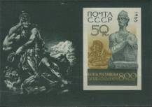 1966, SSSR, A044, 800. výročí narození Šoty Rustaveliho ∗∗