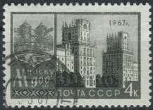 1967, SSSR, 3349, 900 let města Minsku ⊙