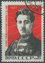 1967, SSSR, 3355, 80. výročí narození Gai Gaie ⊙