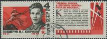 1967, SSSR, 3361K, Hrdinové Sovětského svazu (XVI) ⊙