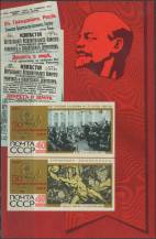 1967, SSSR, A048, 50. výročí Říjnové revoluce ∗