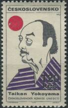 1968, ČSR II, 1727, Světové kulturní osobnosti - UNESCO: T. Yakoyama ∗∗