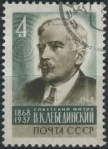 1968, SSSR, 3567, 100. výročí narození Vladimíra Lebedinského ⊙