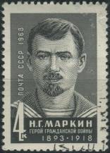 1968, SSSR, 3592, 50. výročí úmrtí Nikolaje Markina ⊙
