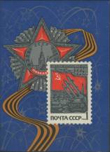 1968, SSSR, A050a, 50 let sovětské armády ∗∗