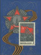 1968, SSSR, A050b, 50 let sovětské armády ∗∗