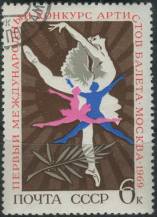 1969, SSSR, 3630, 1. Mezinárodní baletní soutěž, Moskva ⊙