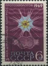 1969, SSSR, 3631, 3. Kongres protozoologů, Leningrad ⊙