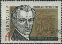 1969, SSSR, 3638, 200. výročí narození Ivana Koltajerevského ⊙