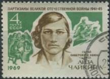 1969, SSSR, 3674, Lisa Čajkina ⊙