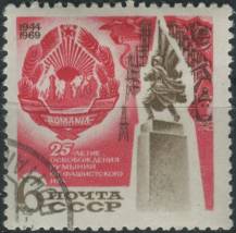 1969, SSSR, 3715, 25. výročí osvobození Rumunska ⊙