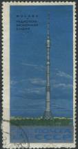 1969, SSSR, 3716, Moskevská televizní věž ⊙