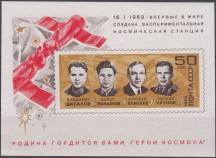 1969, SSSR, A054, Vesmírná akce Sojuzu 4 a 5, **