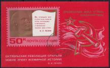 1969, SSSR, A058, 52. výročí Říjnové revoluce (II)  ⊙