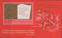 1969, SSSR, A058, 52. výročí Říjnové revoluce (II) ∗∗
