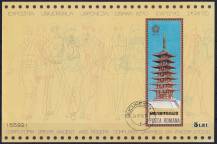 1970, Rumunsko, A080, Světová výstava EXPO 70, Osaka  ⊙ 