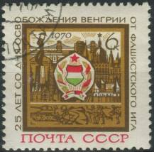 1970, SSSR, 3747, 25. výročí osvobození Maďarska ⊙