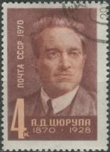 1970, SSSR, 3811, 100. výročí narození Alexandra Zjurupy ⊙