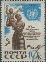 1970, SSSR, 3823, 10 let Deklarace Spojených národů za nezávislost všech zemí a lidí ⊙