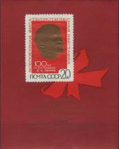 1970, SSSR, A062II, Všesvazová výstava poštovních známek k 100. výročí narození Vladimíra Iljiče Lenina, Moskva ∗