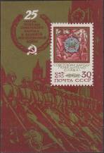 1970, SSSR, A064, 25. výročí vítězství v roce 1945 ∗∗