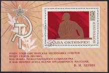1970, SSSR, A065, 53. výročí říjnové revoluce: V.I.Lenin za řečnickým pultem   ⊙