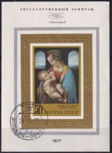 1970, SSSR, A067, Zahraniční obrazy v Muzeu SSSR    ⊙