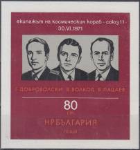 1971, Bulharsko, A034, Den sovětských kosmanautů (Sojuz 11), **