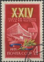 1971, SSSR, 3847, 24. stranický sjezd komunistické strany Ukrajiny ⊙