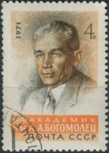 1971, SSSR, 3883, 90. výročí narození Alexandra Bogomoleze ⊙