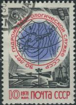 1971, SSSR, 3891, 50 let hydrometeorologické služby v SSSR ⊙