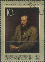 1971, SSSR, 3909, 150. výročí narození Fjodora Dostojevského ⊙
