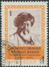 1971, SSSR, 3943, 125. výročí narození Džambula Džabajeva ⊙