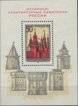 1971, SSSR, A071, Malby budov v Rusku ∗∗