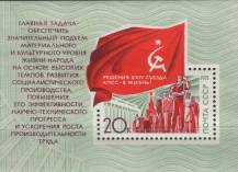 1971, SSSR, A072, Závěry 24. stranického sjezdu KSSSb (II) ∗