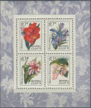 1971, SSSR, A073, Květiny z botanických zahrad (II) ∗∗