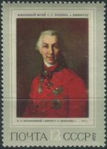1972, SSSR, 4015, Ruští malíři: Básník Gavrila Deršavin od Vladimíra Borovikovského ∗∗