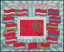 1972, SSSR, A079, 50 let SSSR  ⊙