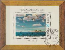 1972, SSSR, A081, Historie sovětských malířů ⊙