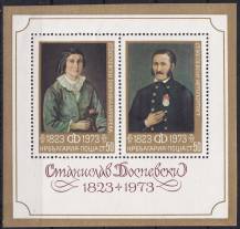 1973, Bulharsko, A045, 25 let Národní obrazové galerie; 150. výročí narození Stanislava Dospevského ✶✶